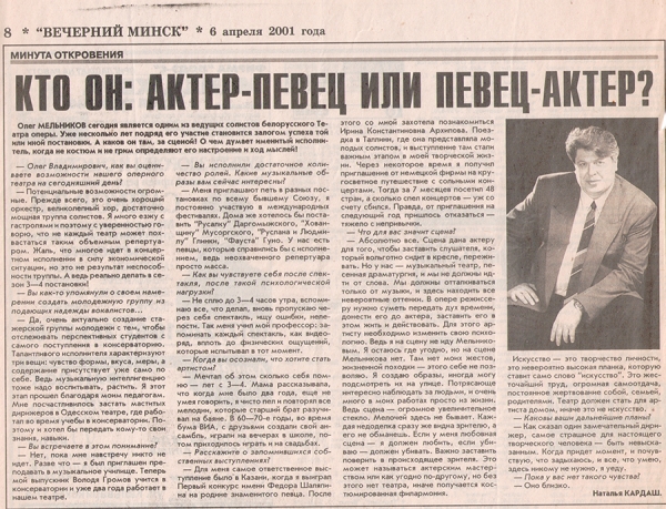 Кто он: актер-певец или певец-актер?